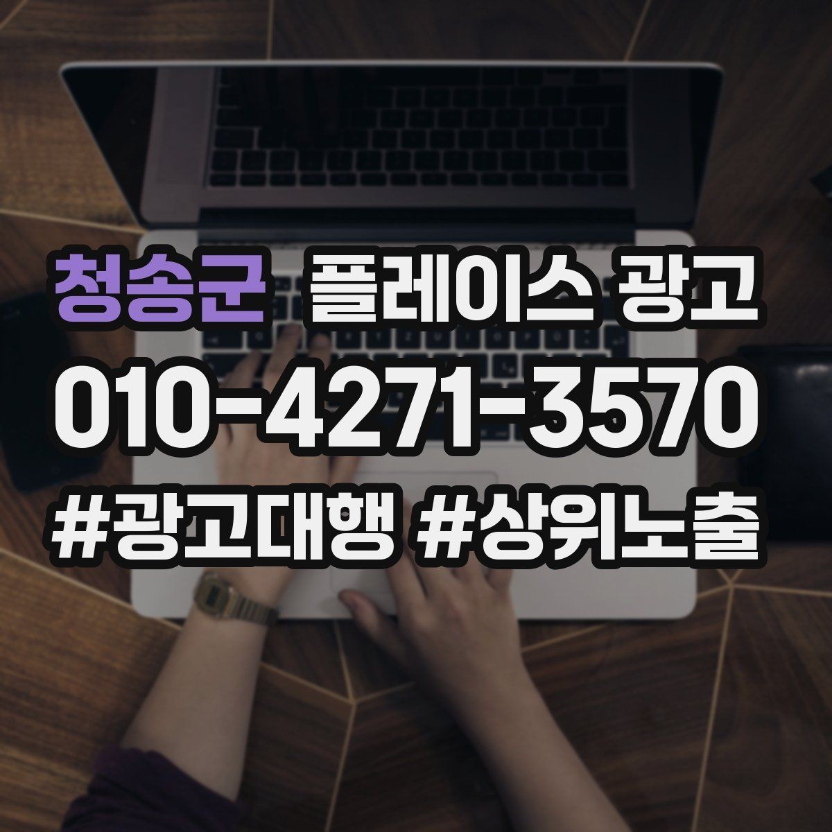 청송군 플레이스 광고 지도 노출이 흔들릴 때 먼저 확인할 것