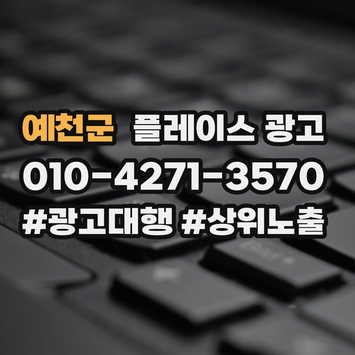 예천군 플레이스 광고 매일 체크하면 좋은 한 화면 지표