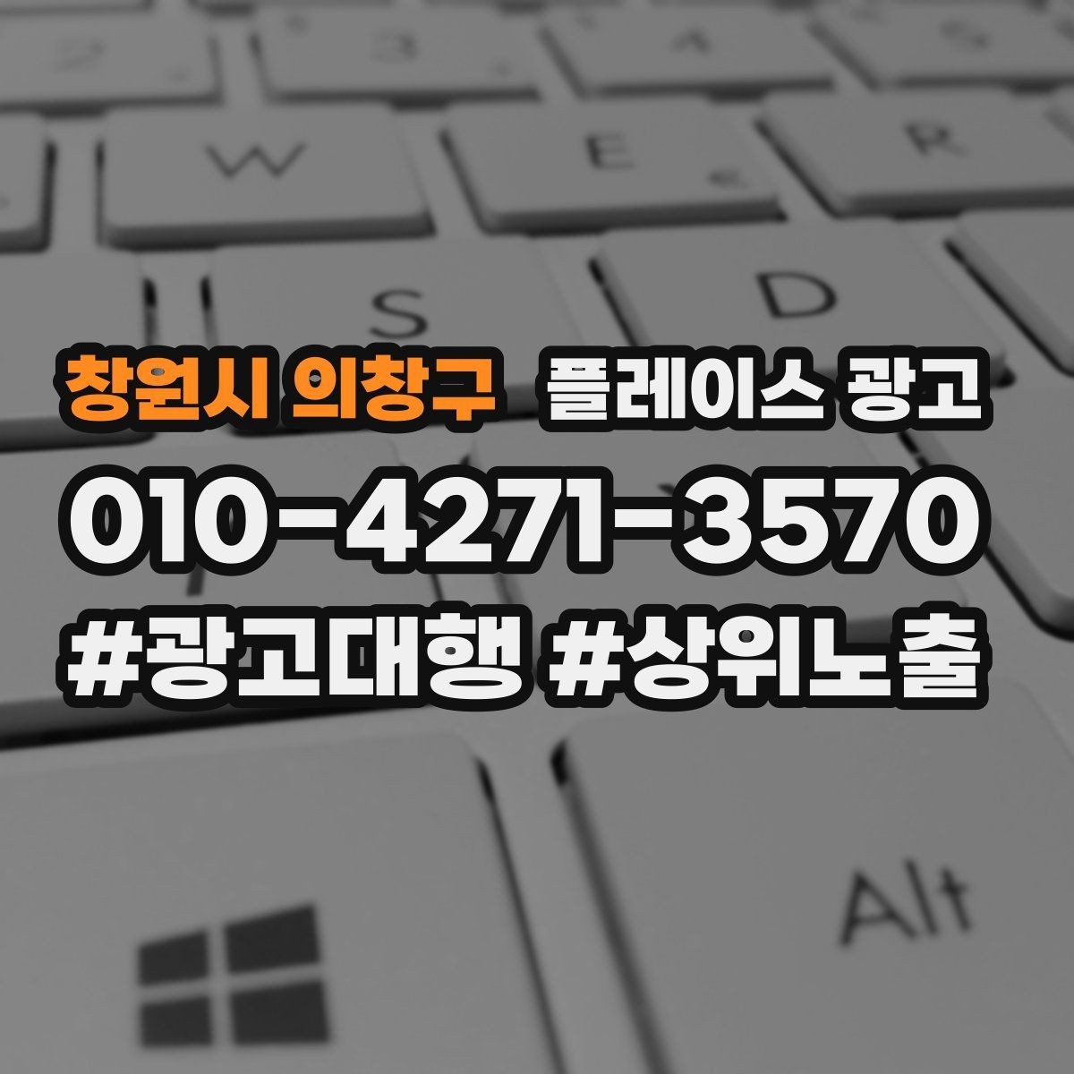 창원시 의창구 플레이스 광고 클릭은 늘었는데 예약이 안 늘 때 점검