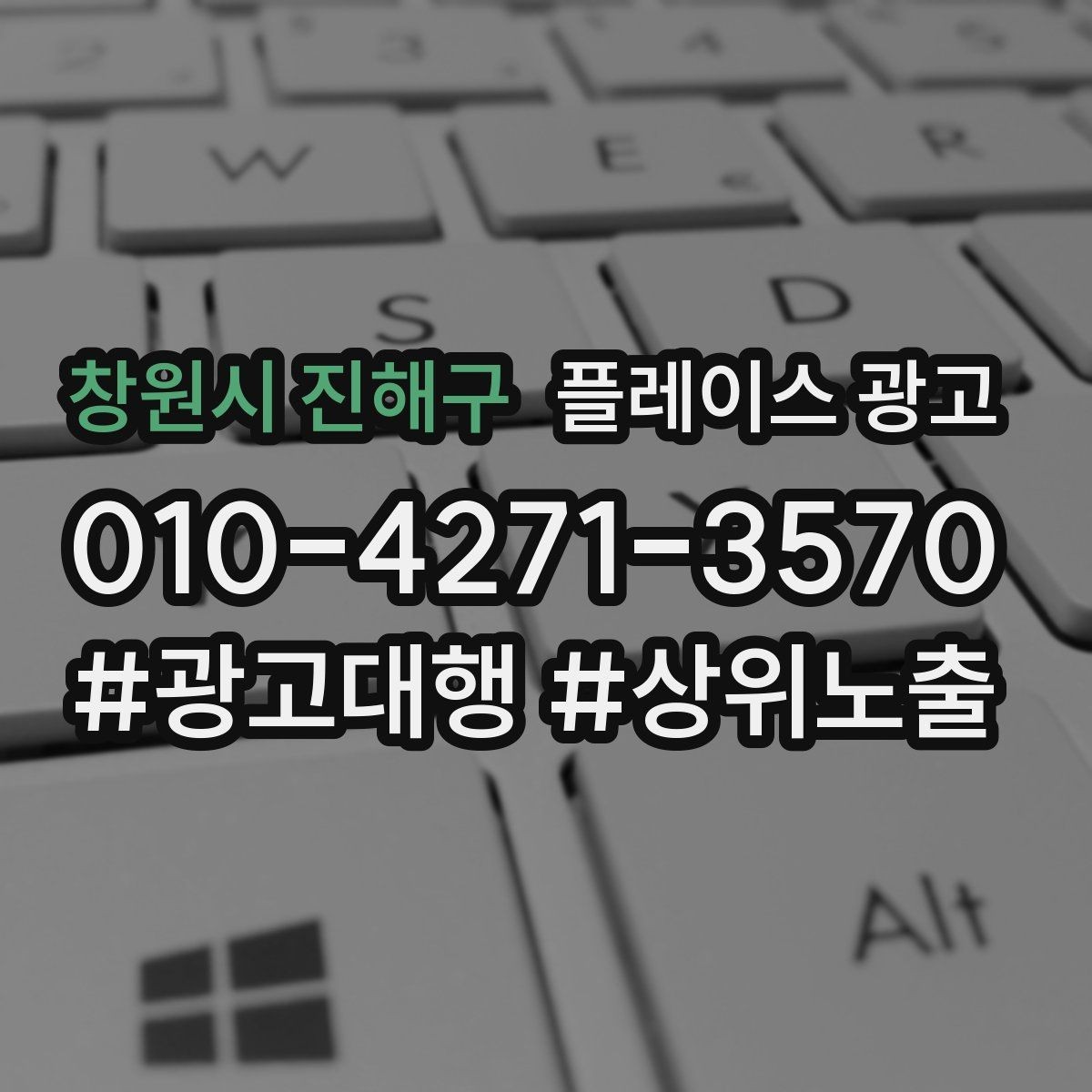 창원시 진해구 플레이스 광고 한 줄 요약을 위에 두면 좋아지는 이유