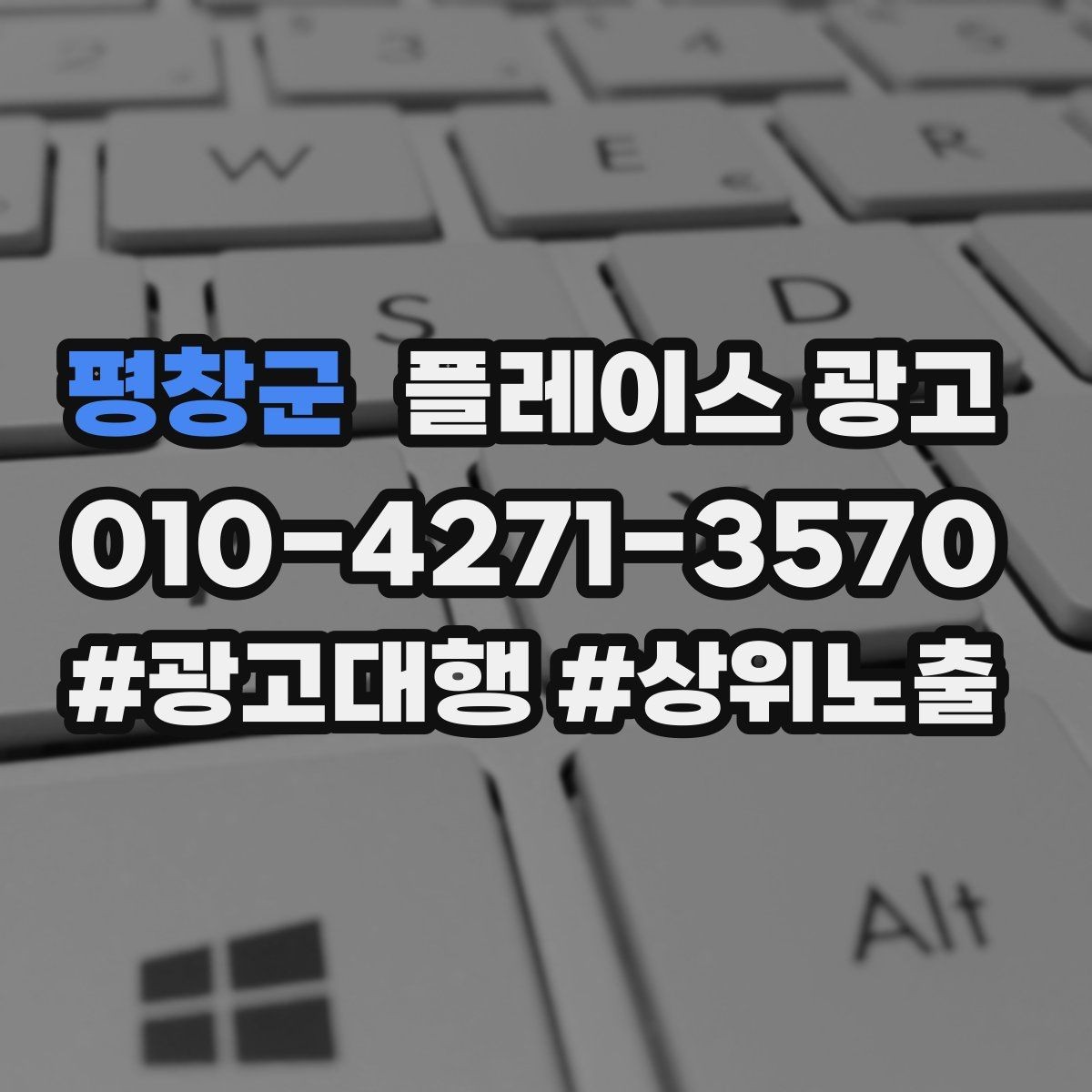 평창군 플레이스 광고 경력 표현을 과장 없이 쓰는 요령