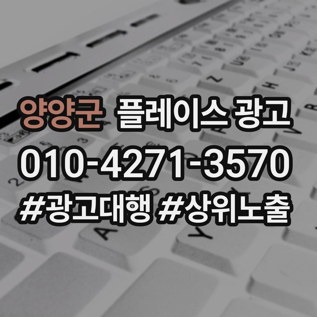양양군 플레이스 광고 톡톡 답변 템플릿으로 운영 단순화