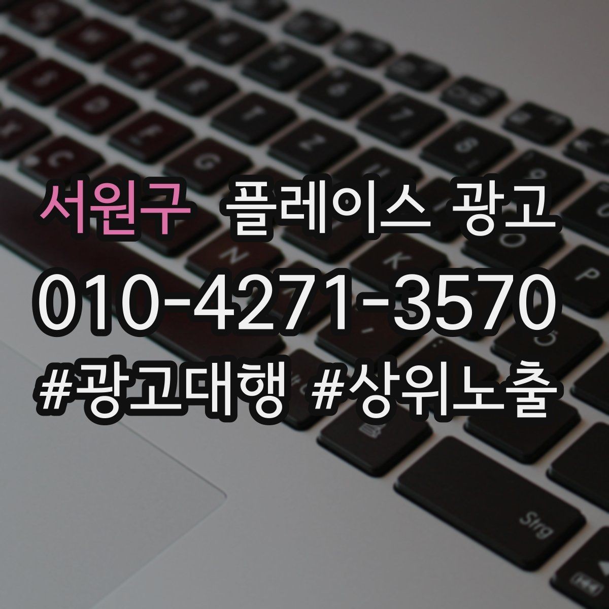 서원구 플레이스 광고 지도 순위가 흔들릴 때 점검 포인트