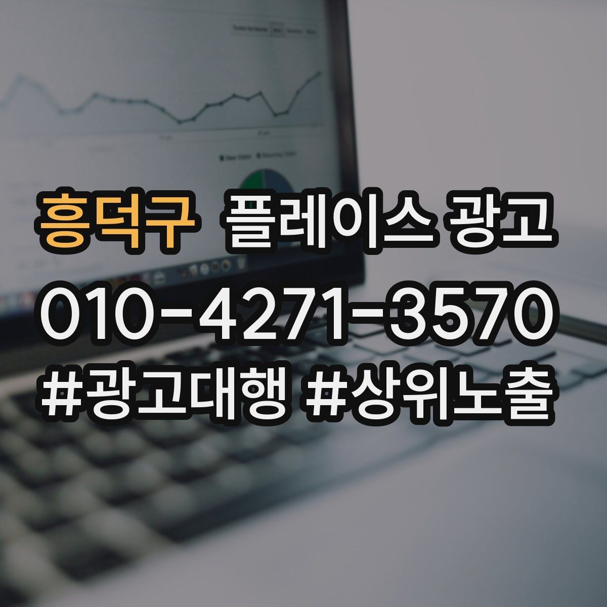 흥덕구 플레이스 광고 방문 전 안내 메시지로 불안을 줄이는 방법