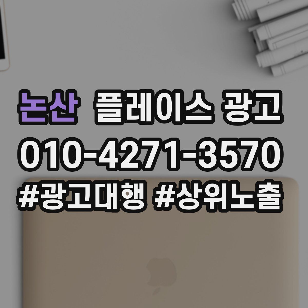 논산 플레이스 광고 미용 뷰티 업종에서 사진이 중요한 이유