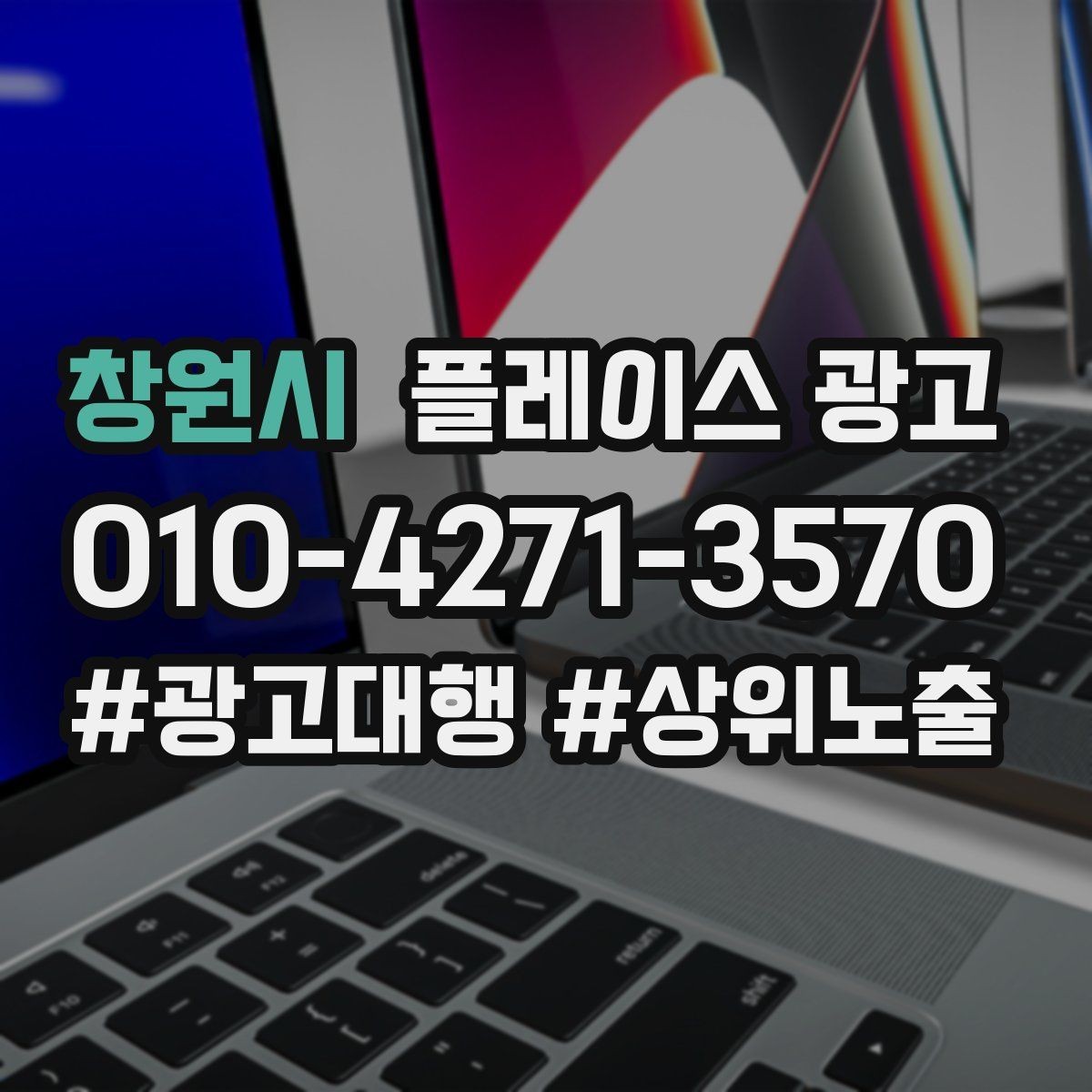 창원시 플레이스 광고 한 달에 한 번 꼭 해야 하는 정리 작업