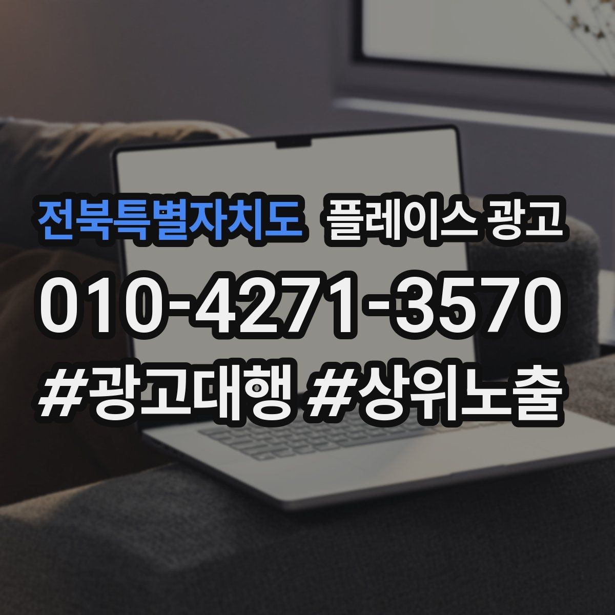 전북특별자치도 플레이스 광고 지도 리뷰가 적을 때 빠르게 채우는 전략
