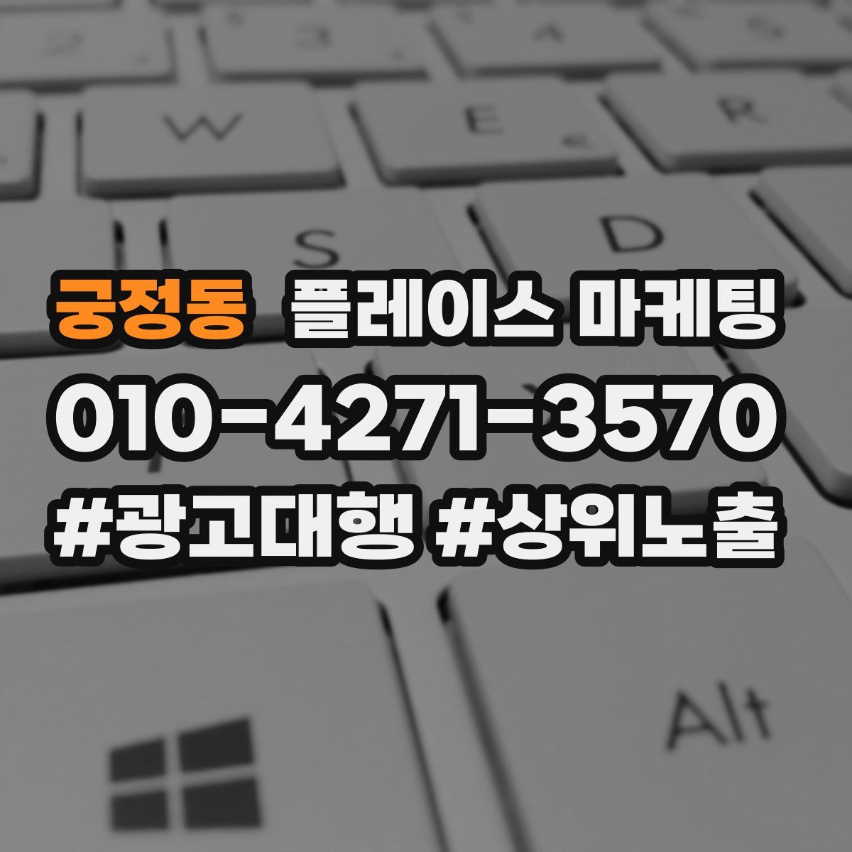 궁정동 플레이스 마케팅