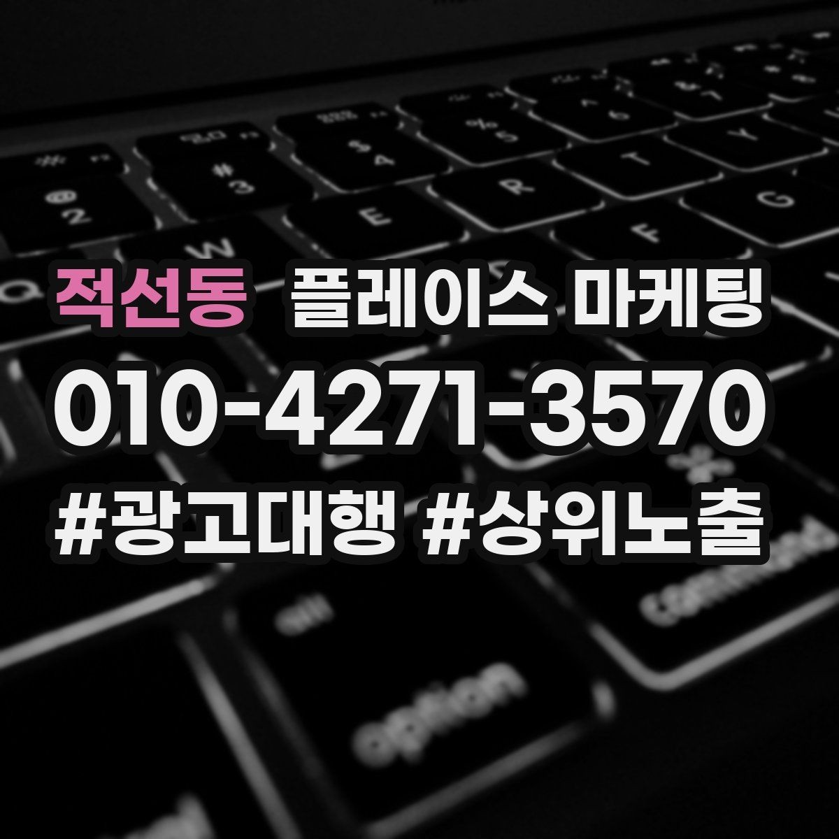 적선동 플레이스 마케팅 주 1회 점검으로 충분한 핵심 지표