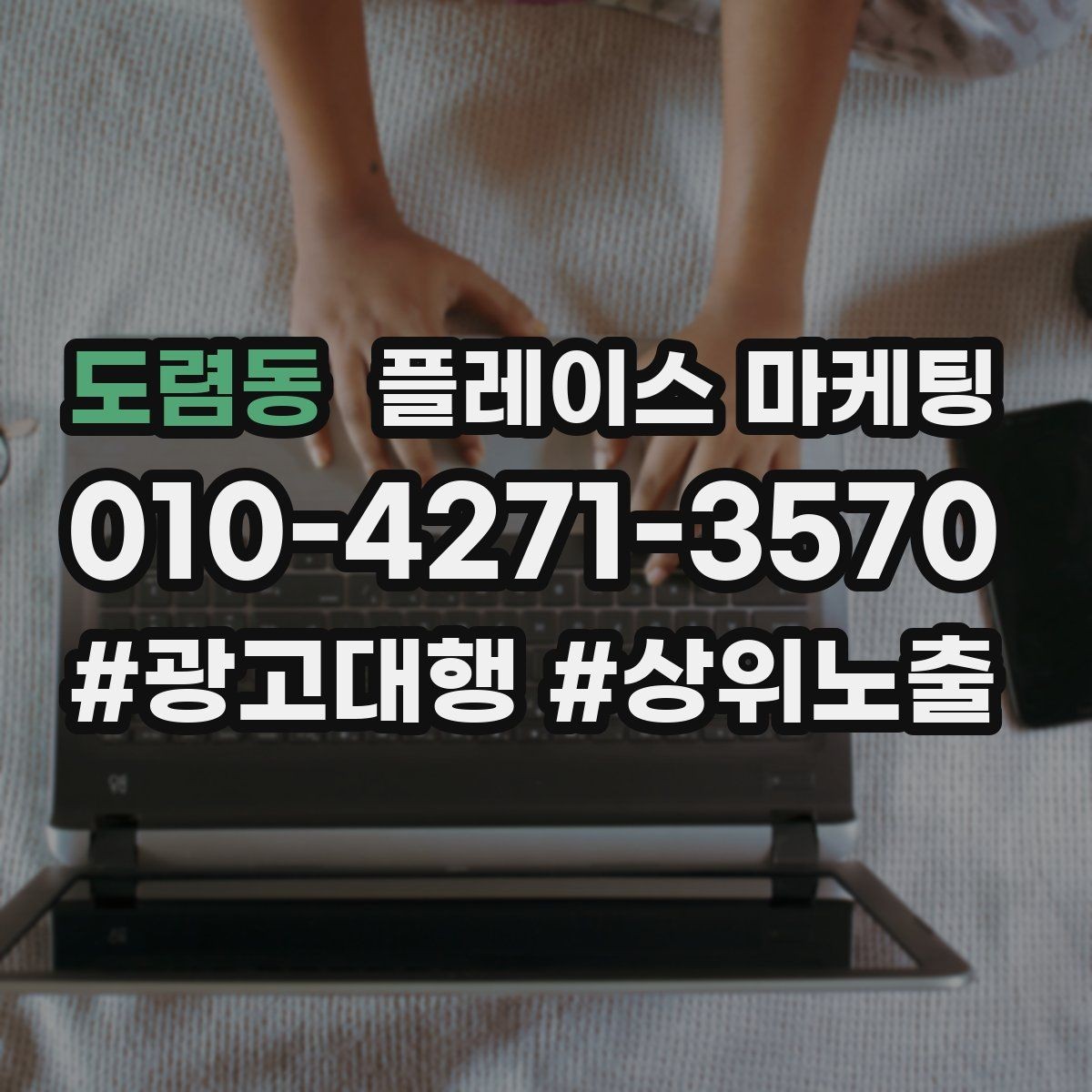 도렴동 플레이스 마케팅 불만이 커지기 전에 막는 안내문 구성