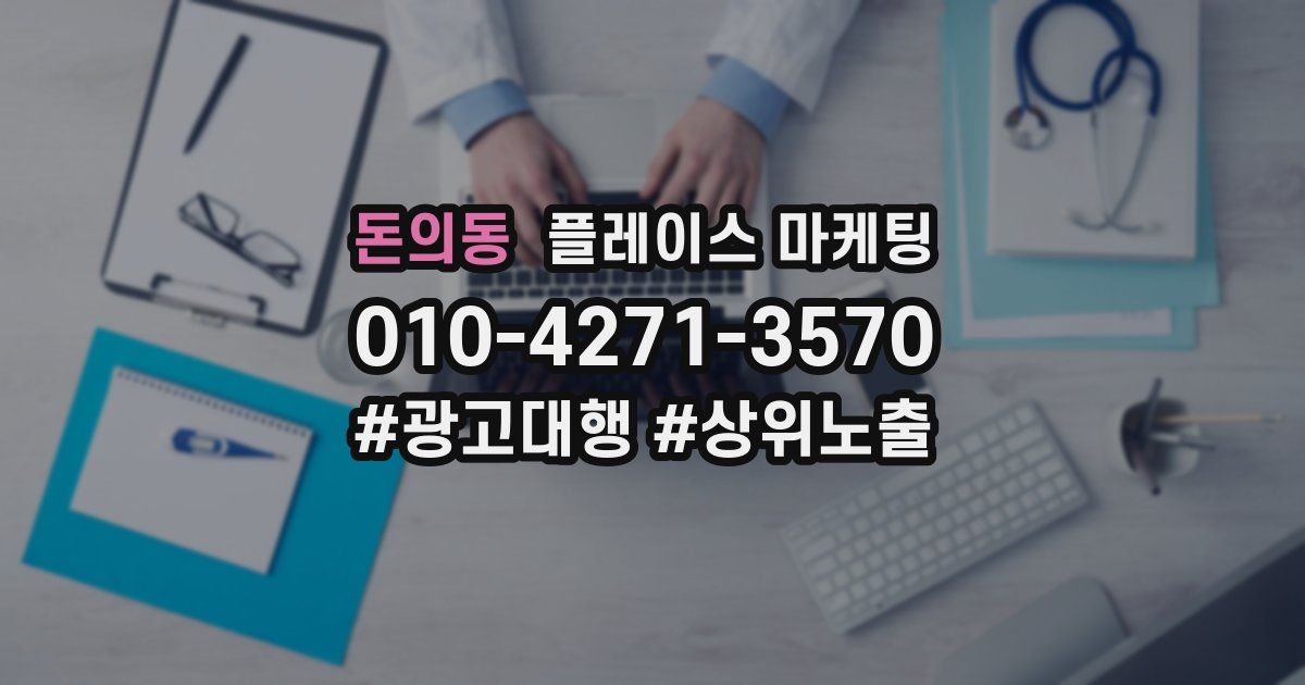 돈의동 플레이스 마케팅