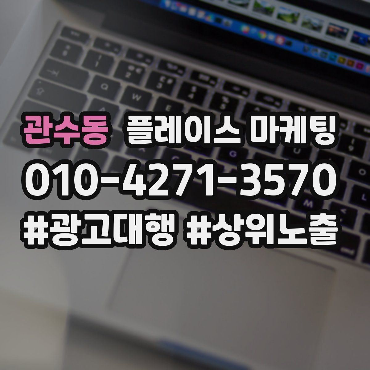 관수동 플레이스 마케팅 경쟁 매장 분석부터 하는 이유