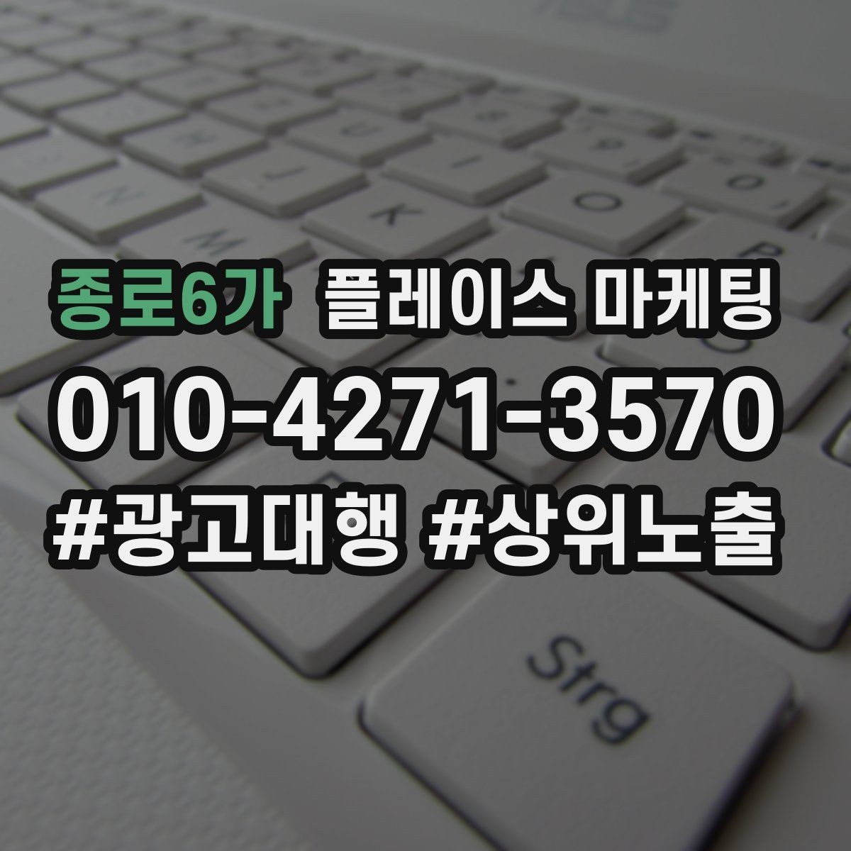 종로6가 플레이스 마케팅 당일 예약이 가능한지 명확히 쓰는 방법