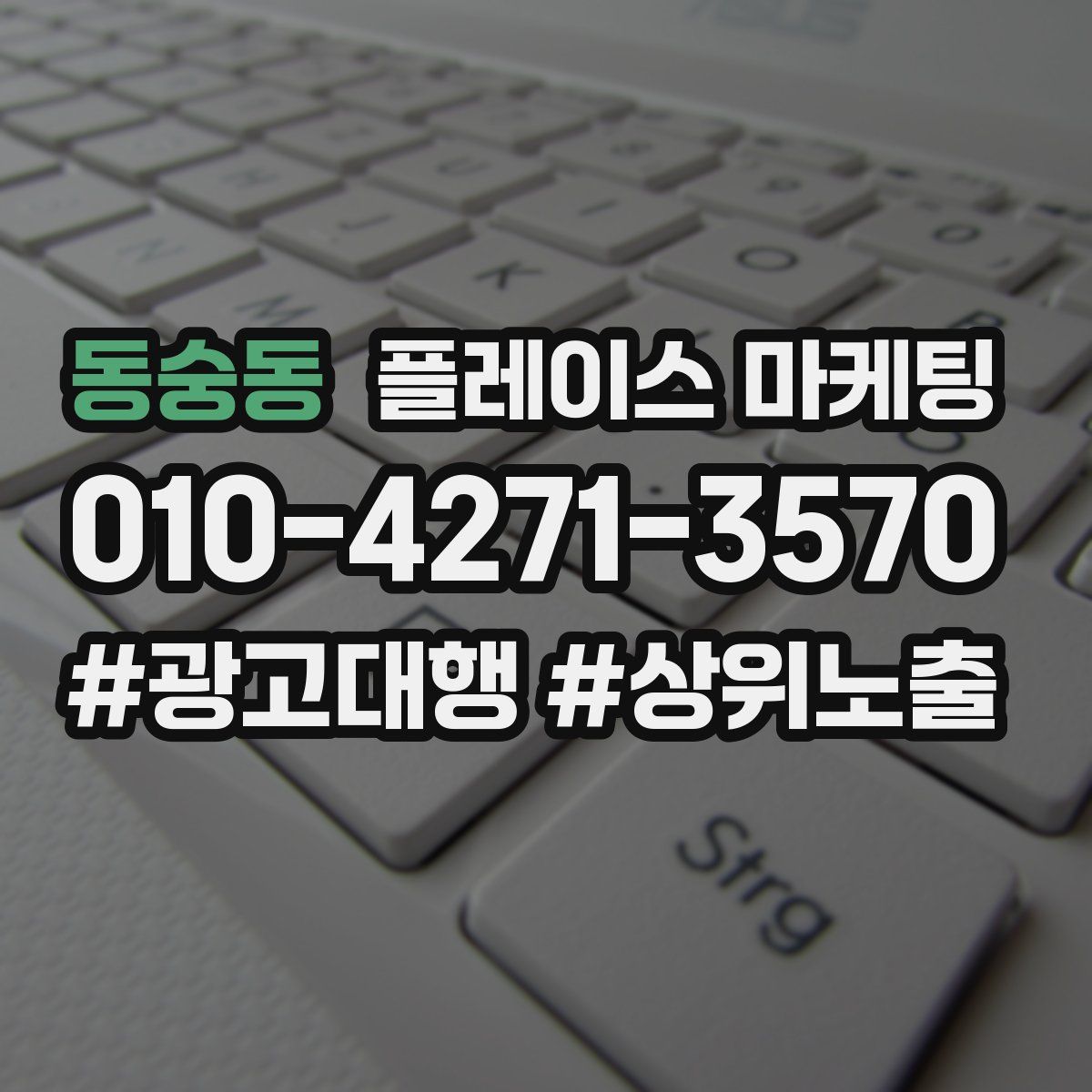 동숭동 플레이스 마케팅