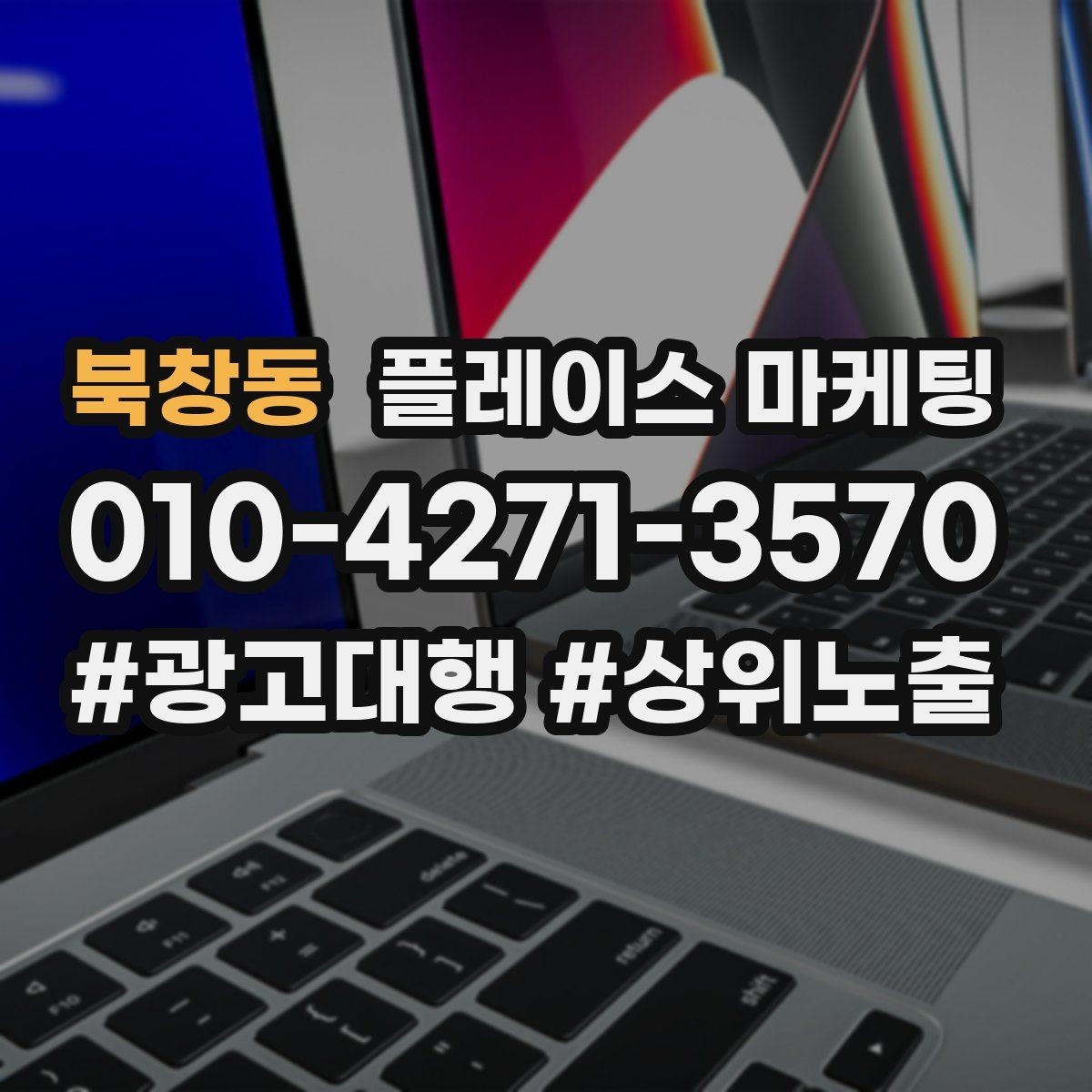 북창동 플레이스 마케팅 지도 노출이 흔들릴 때 먼저 확인할 것