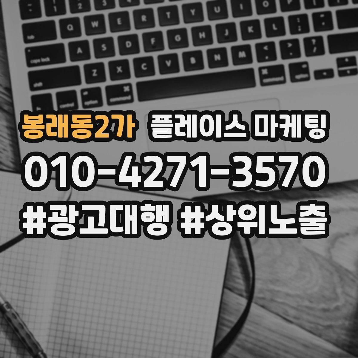 봉래동2가 플레이스 마케팅 예약 취소 규정을 부드럽게 안내하는 방법