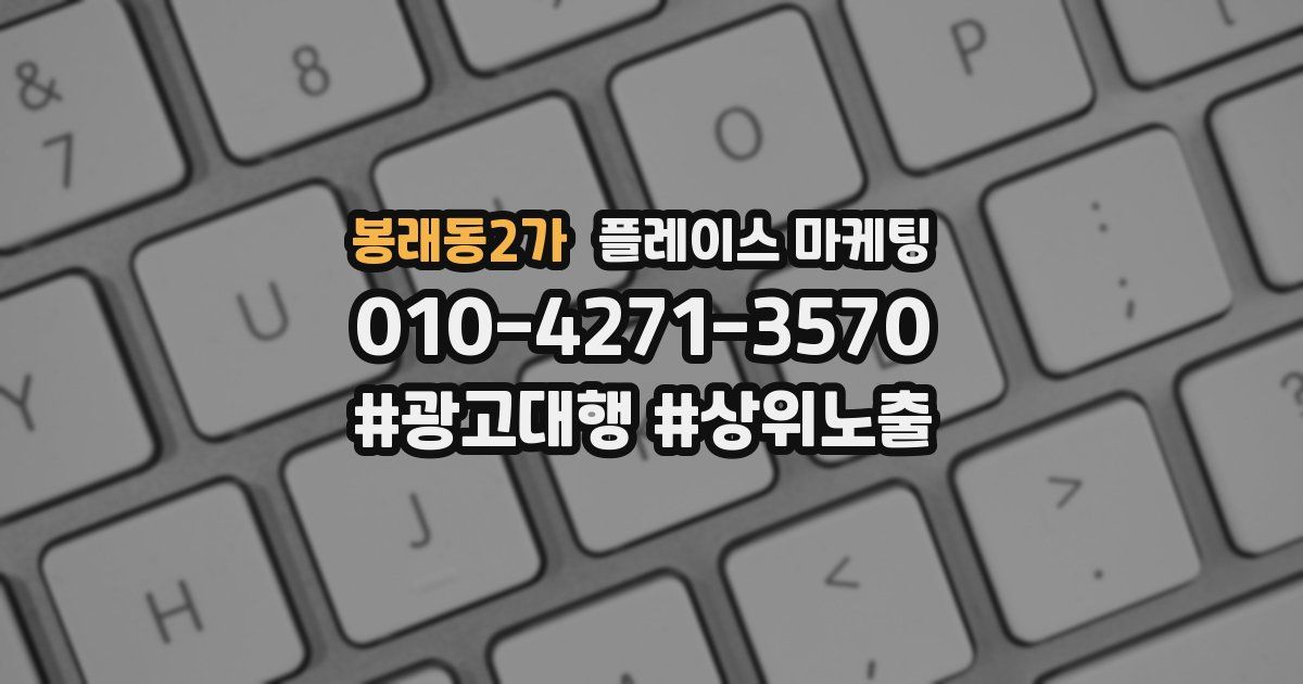 봉래동2가 플레이스 마케팅