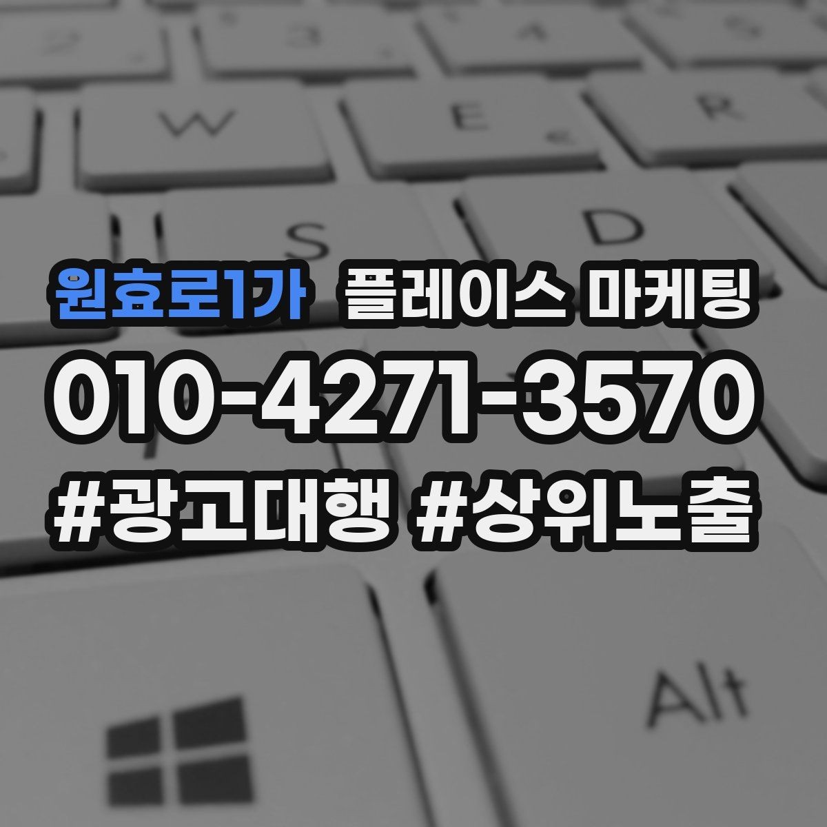 원효로1가 플레이스 마케팅 지도 노출이 흔들릴 때 먼저 확인할 것