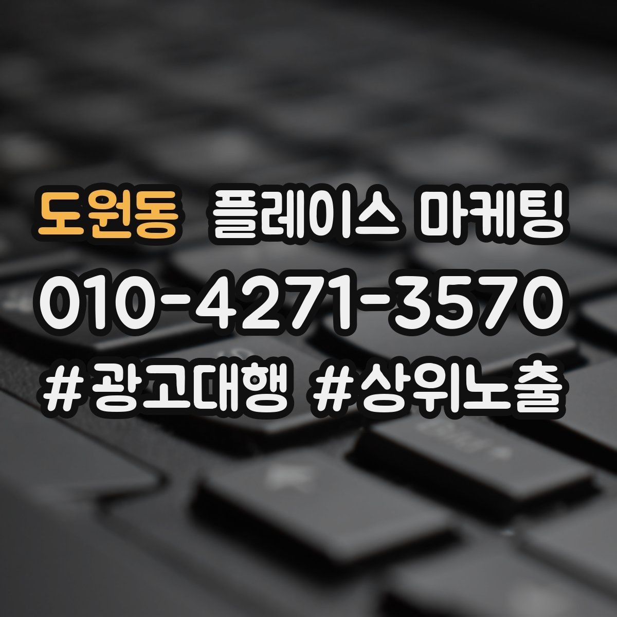 도원동 플레이스 마케팅 리뷰가 쌓이는 매장의 공통 운영 루틴