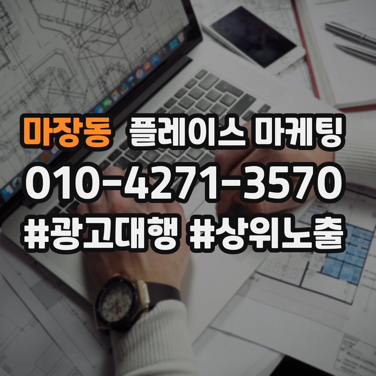 마장동 플레이스 마케팅 사진 리뷰를 유도하는 안내 카드 구성