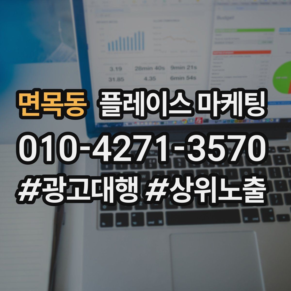 면목동 플레이스 마케팅 메뉴 서비스를 3개로 압축하는 방법