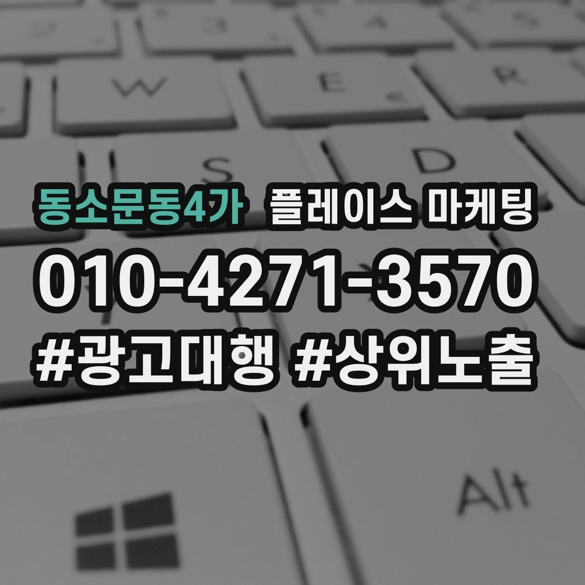 동소문동4가 플레이스 마케팅 답글에서 사과 설명 조치 순서 정리