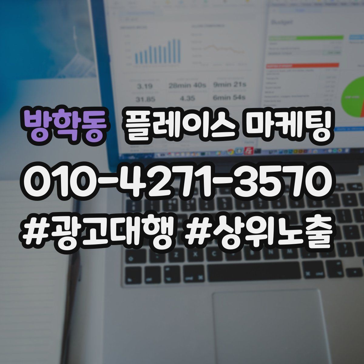 방학동 플레이스 마케팅 가능 불가능 기준을 적어야 하는 이유