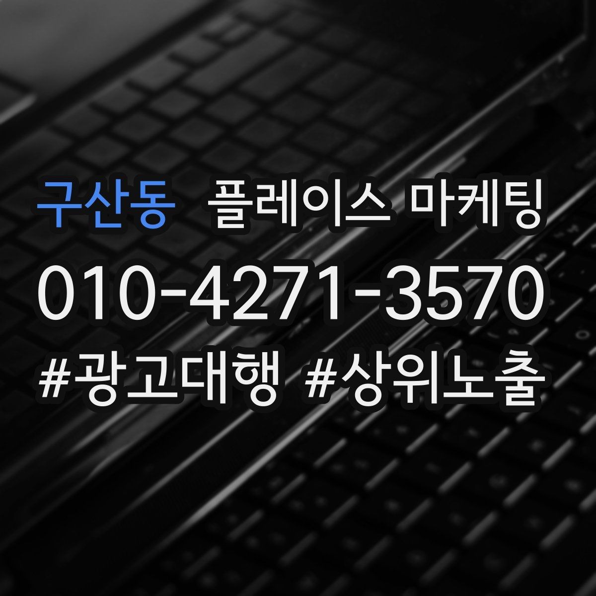 구산동 플레이스 마케팅 사진 리뷰를 유도하는 안내 카드 구성