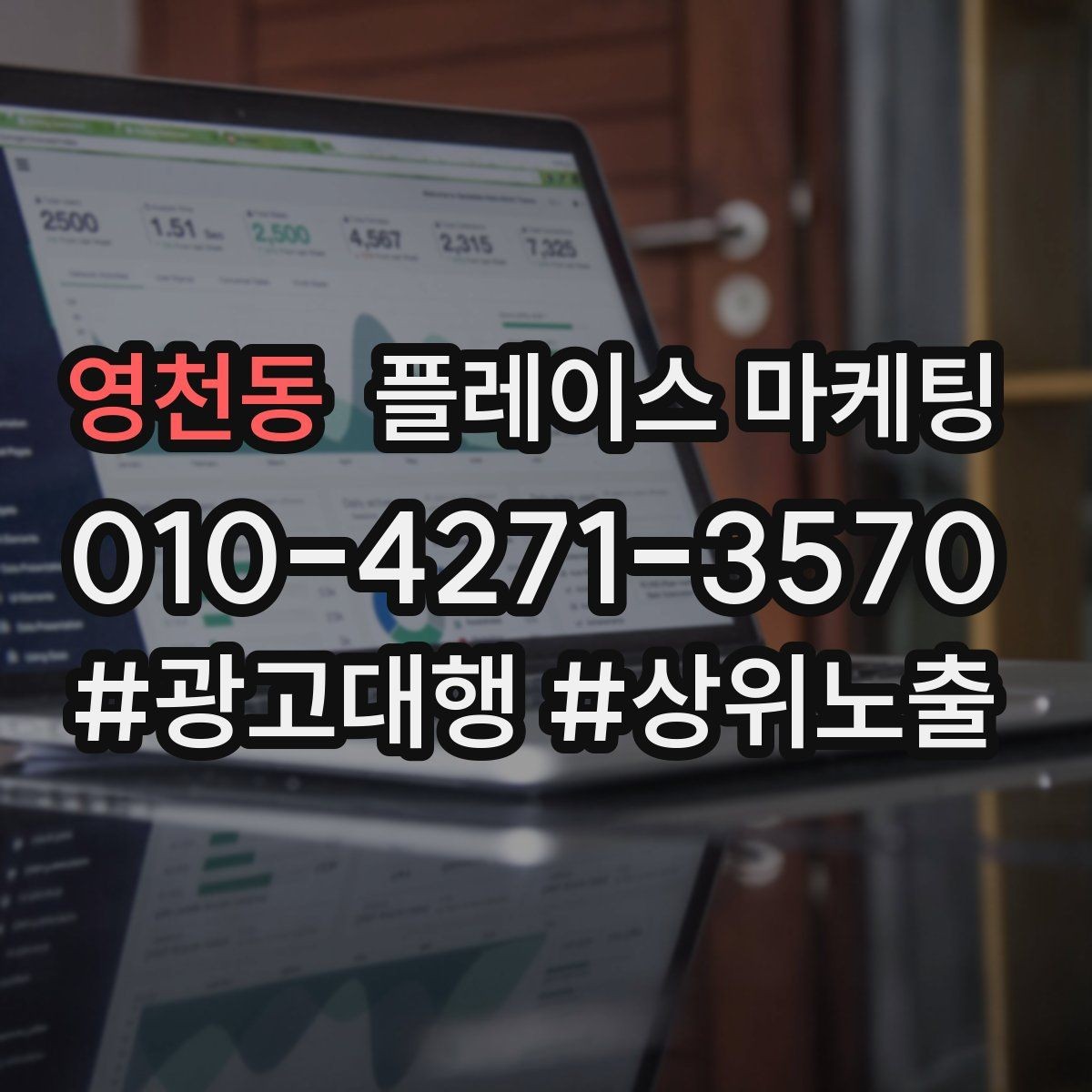 영천동 플레이스 마케팅 메뉴판을 보기 쉽게 정리하는 촬영 편집 팁