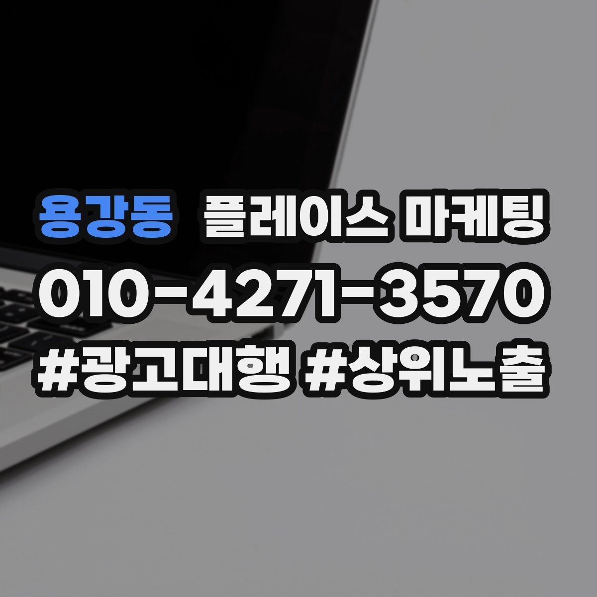 용강동 플레이스 마케팅 톡톡 답변 템플릿으로 운영 단순화