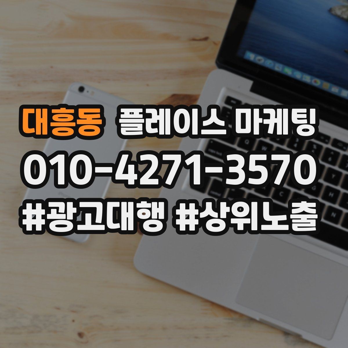 대흥동 플레이스 마케팅 톡톡 답변 템플릿 10개로 운영 단순화