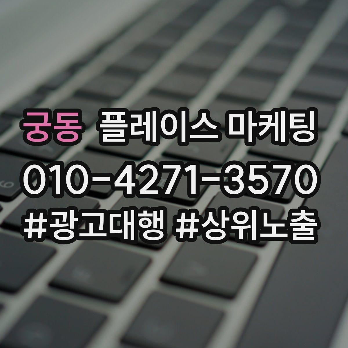 궁동 플레이스 마케팅 카테고리 변경 전후로 확인해야 할 지표