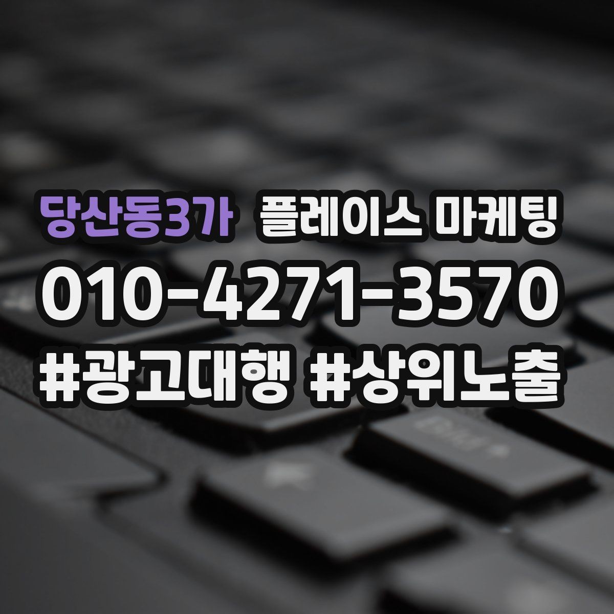 당산동3가 플레이스 마케팅 메뉴 사진이 많아도 선택이 어려운 이유