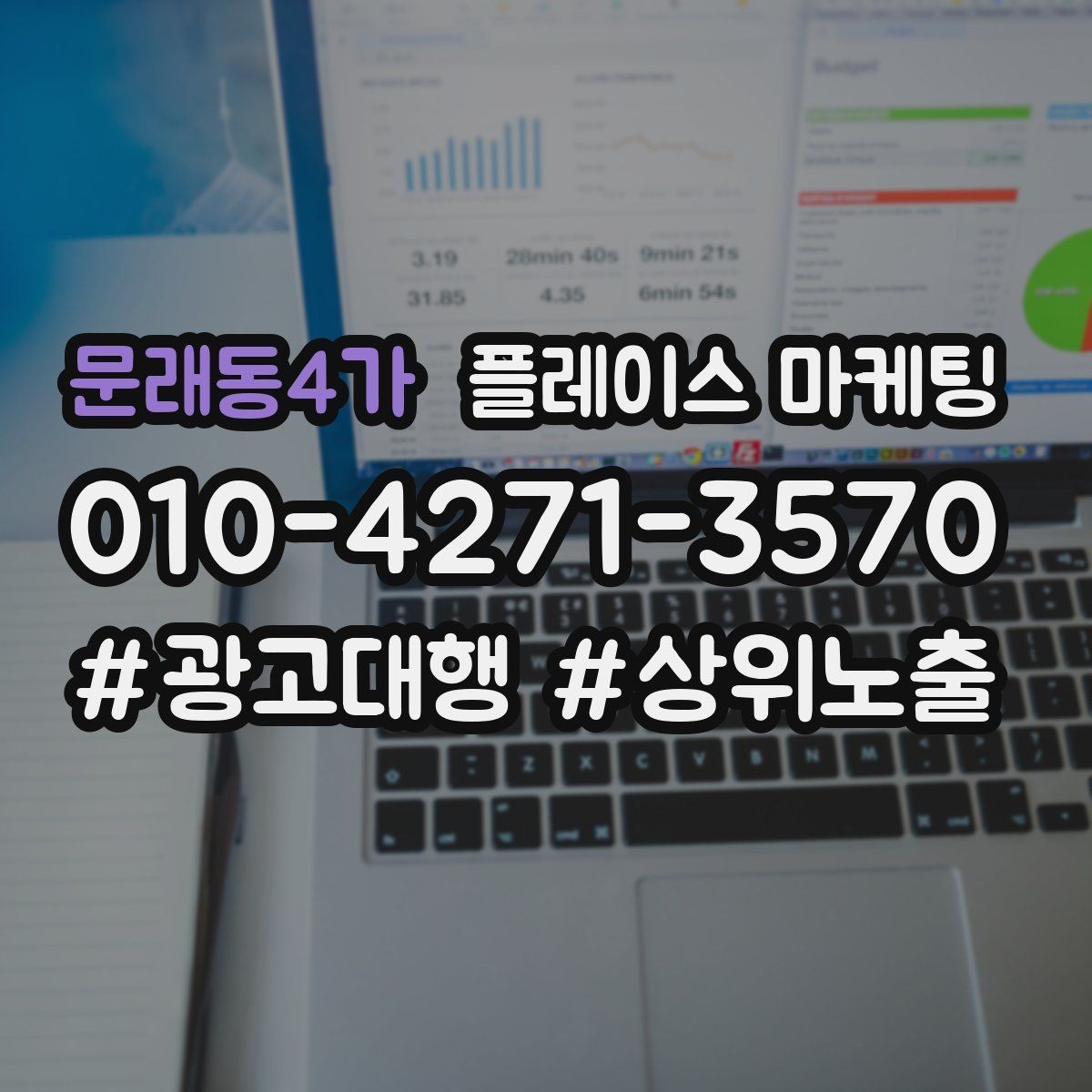 문래동4가 플레이스 마케팅 고객이 찾는 질문을 위로 올리는 방법