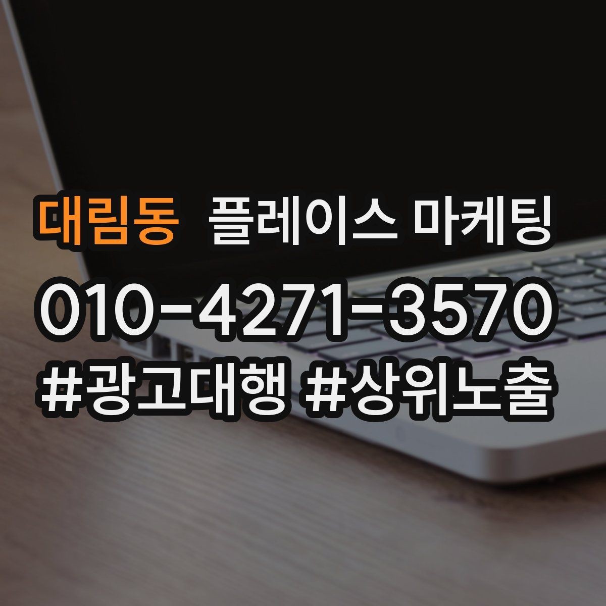 대림동 플레이스 마케팅 예약 링크 오류를 줄이는 점검 포인트