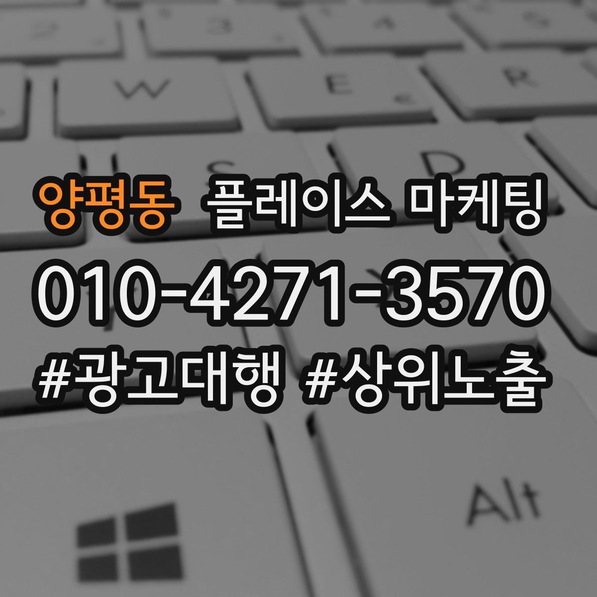 양평동 플레이스 마케팅 예약 가능 여부를 한눈에 보이게 만드는 법
