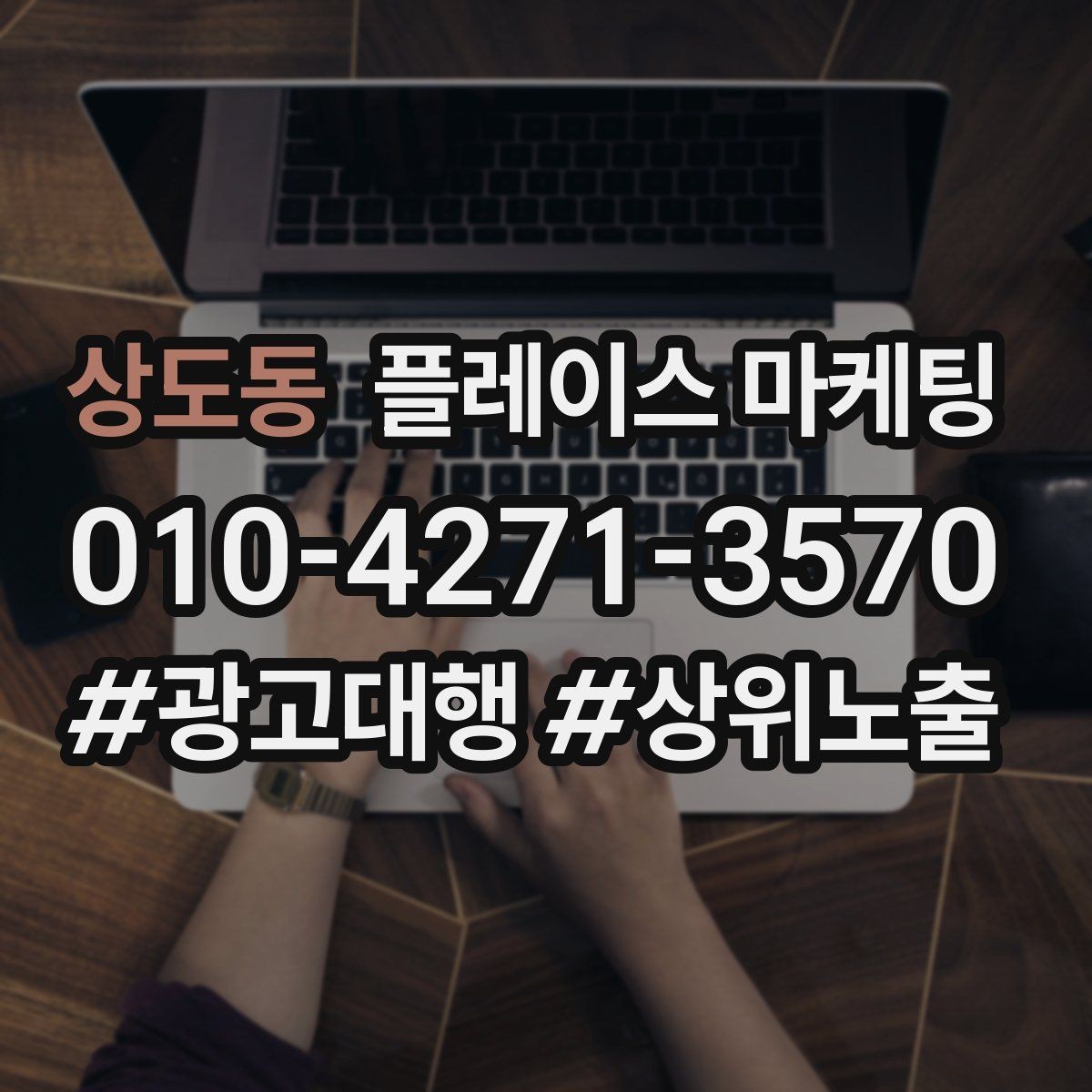 상도동 플레이스 마케팅 성과가 떨어질 때 사진 리뷰 응대 우선순위