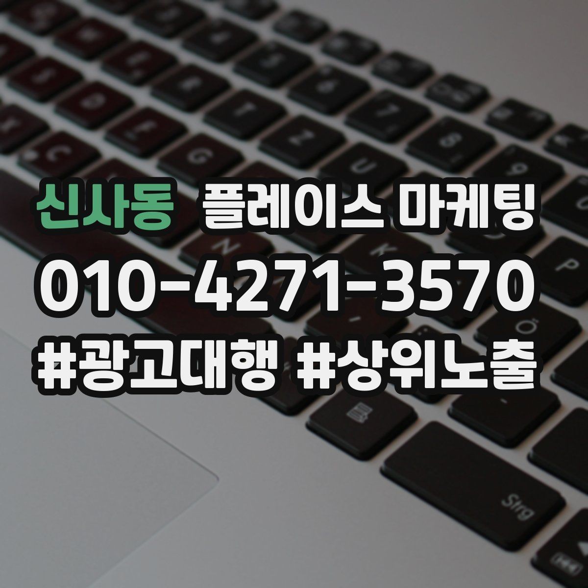 신사동 플레이스 마케팅 예약 페이지 이탈을 줄이는 정보 배치