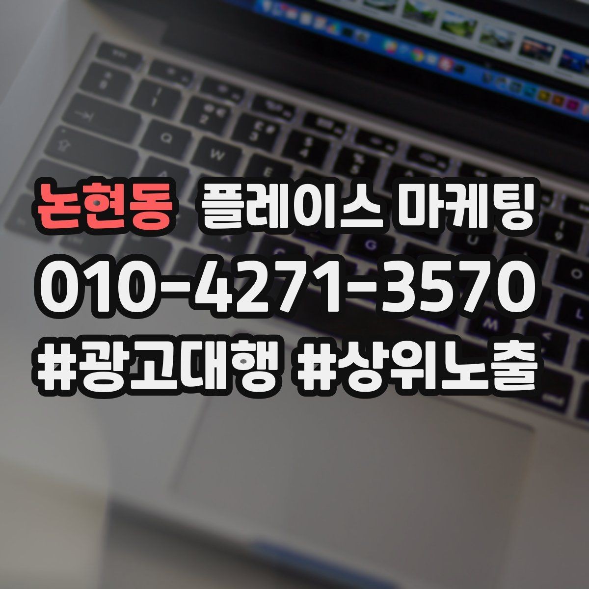 논현동 플레이스 마케팅 업종별로 다른 필수 정보 우선순위
