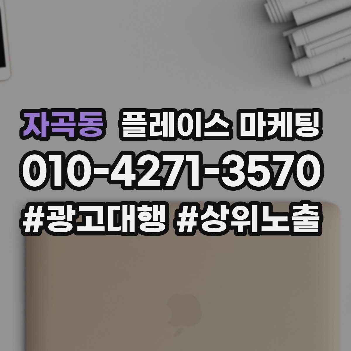 자곡동 플레이스 마케팅 톡톡 답변 템플릿으로 운영 단순화