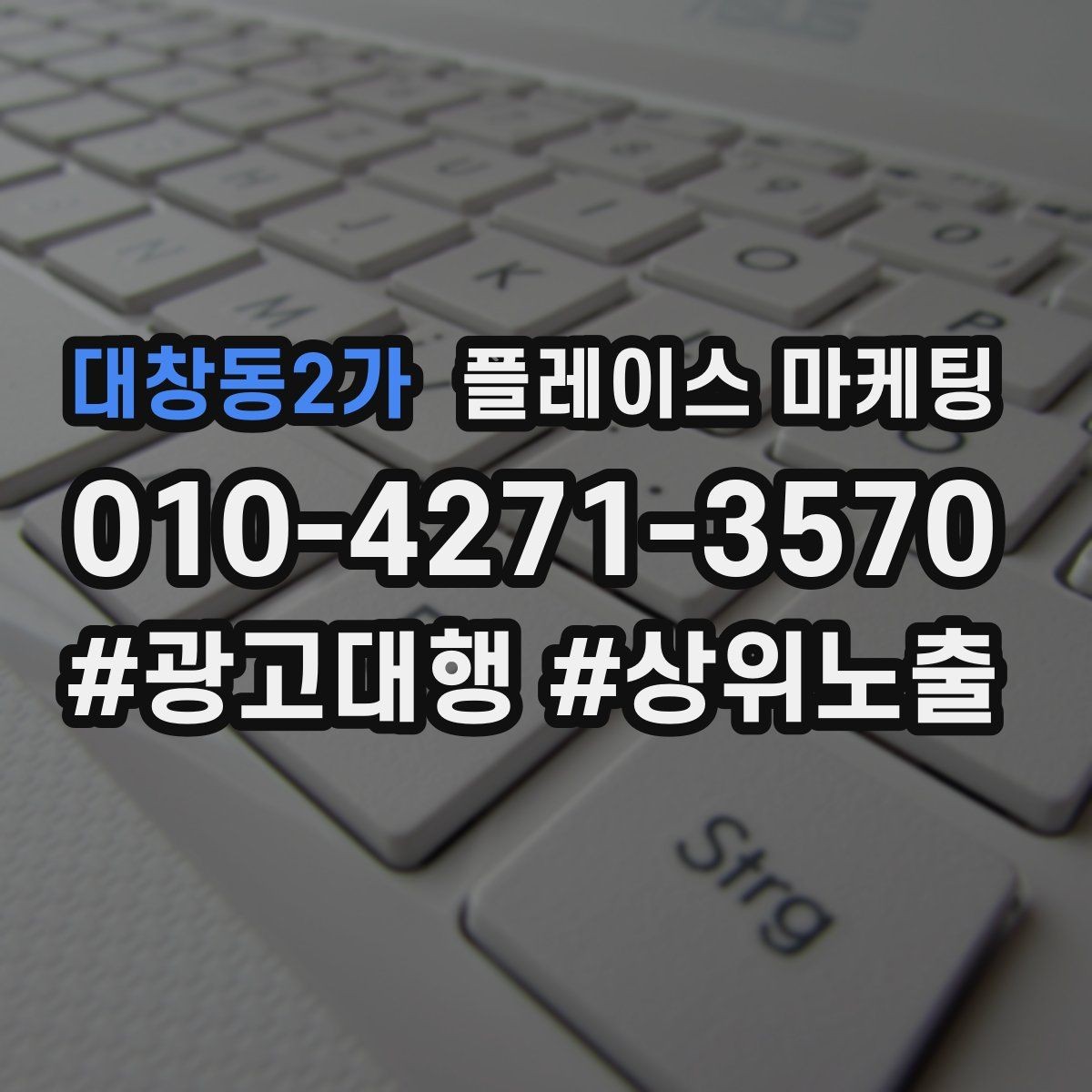 대창동2가 플레이스 마케팅 목표를 길찾기로 잡을 때 유리한 업종