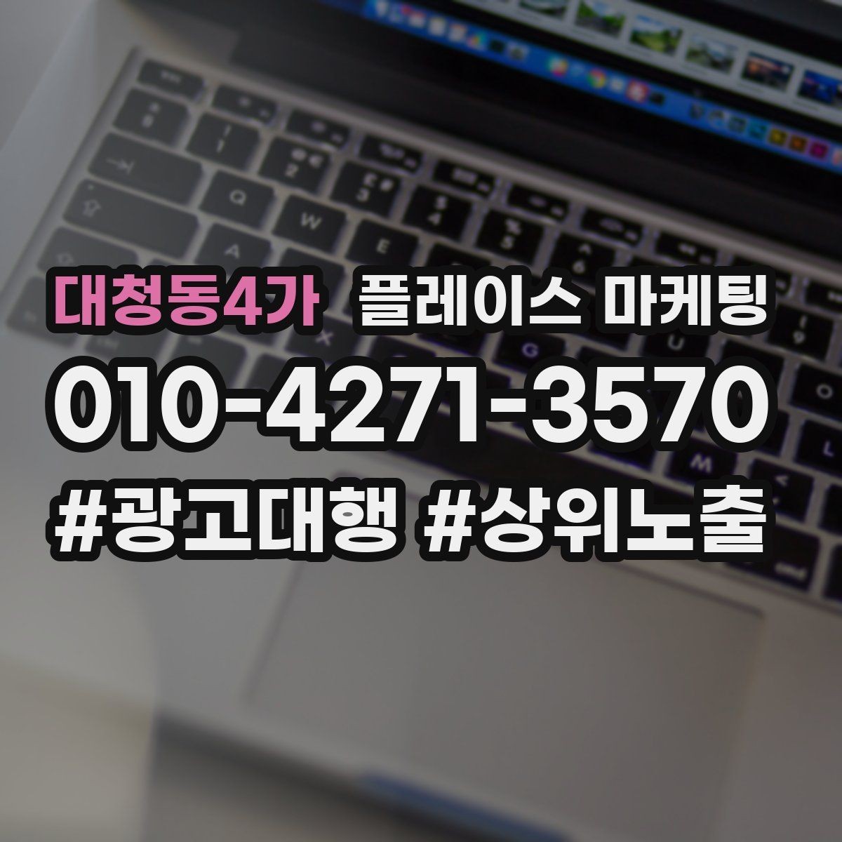 대청동4가 플레이스 마케팅 단골 혜택을 과하지 않게 만드는 기준