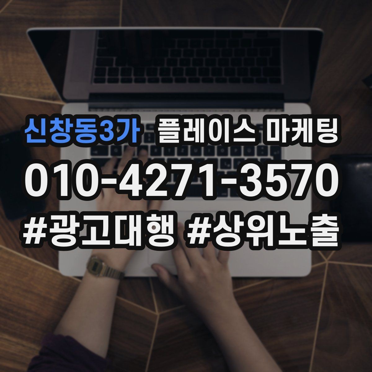 신창동3가 플레이스 마케팅 사진 촬영이 어려울 때 대체 전략