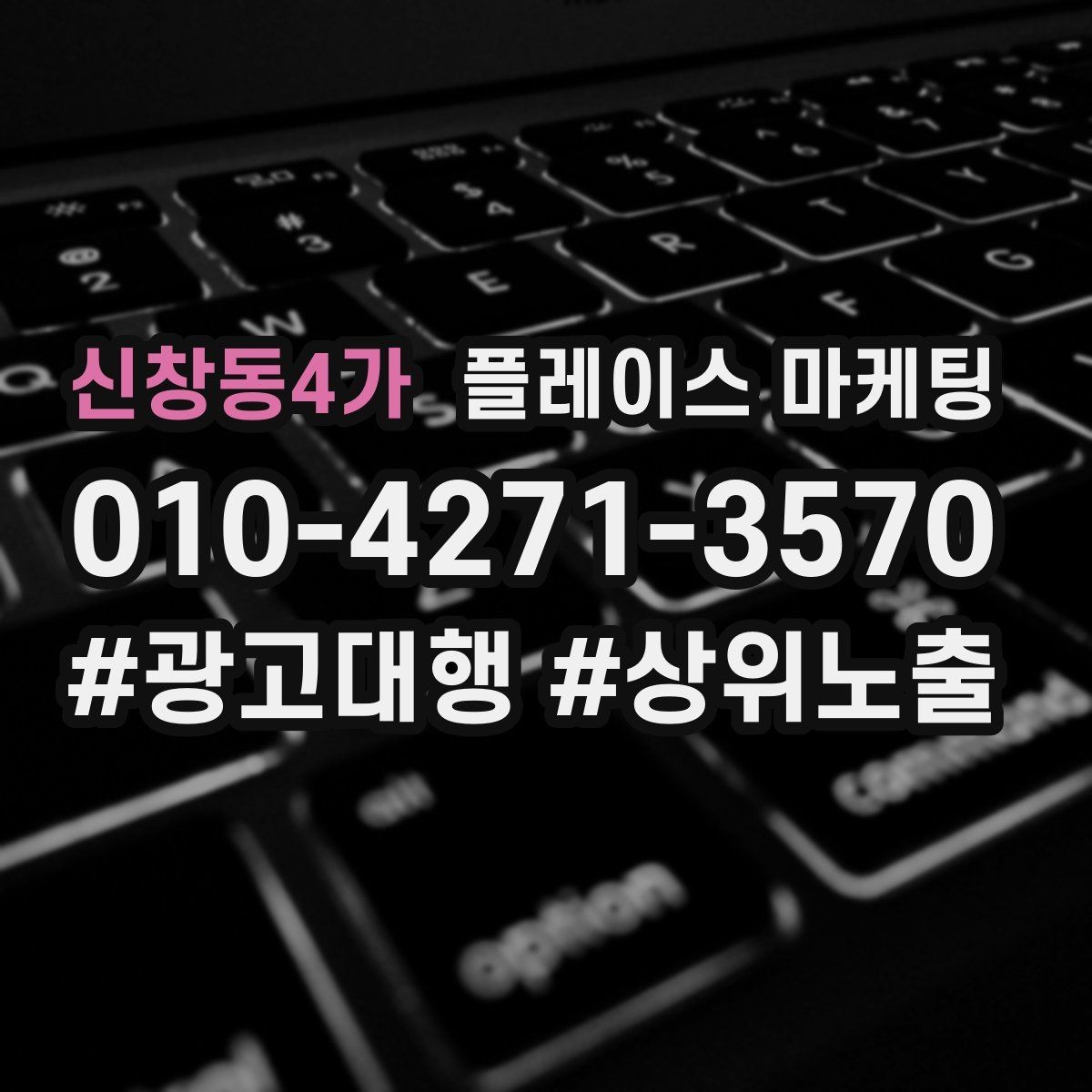 신창동4가 플레이스 마케팅 쿠폰 노출을 조건으로 설계하는 팁