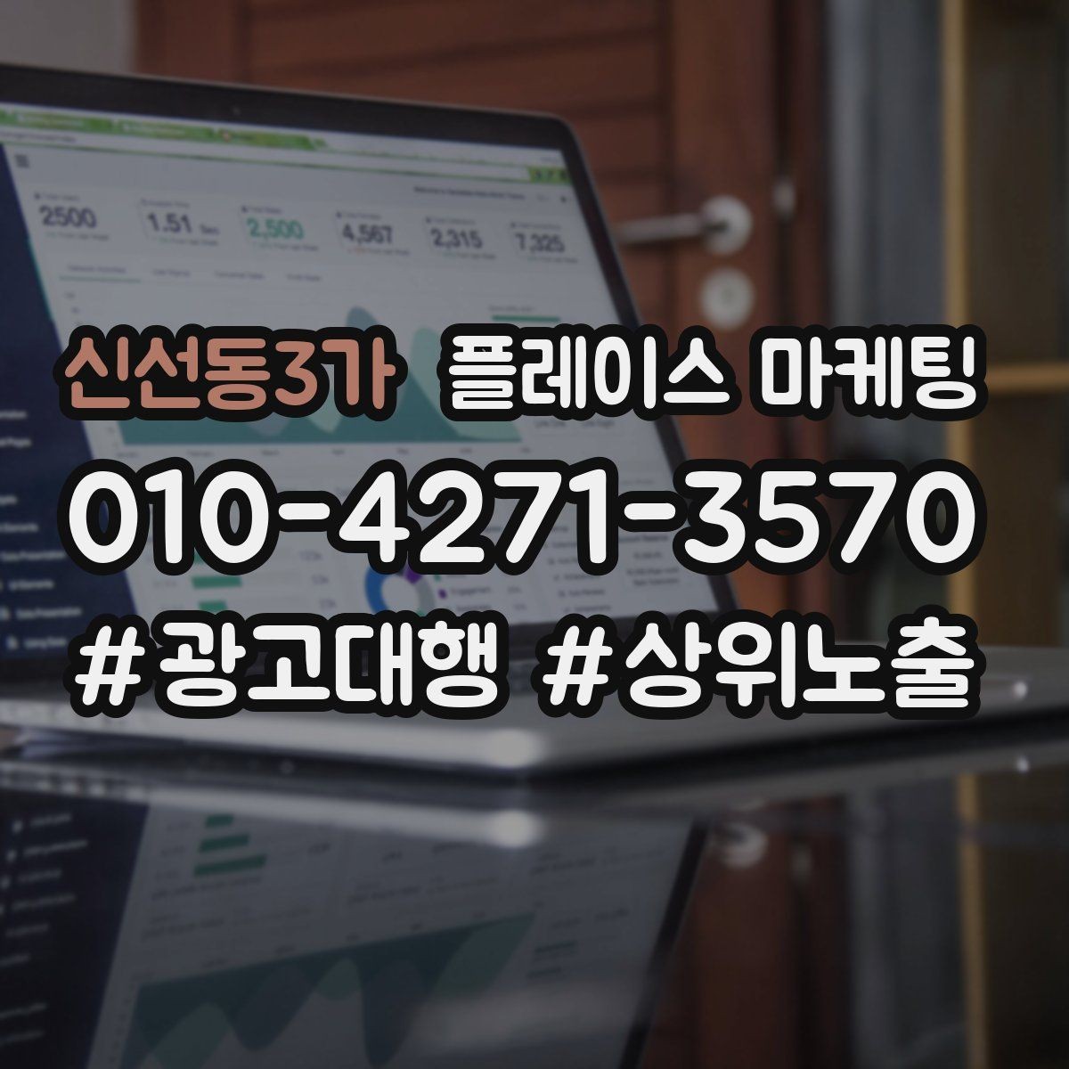 신선동3가 플레이스 마케팅 부정 리뷰에 답글을 달아야 하는 기준