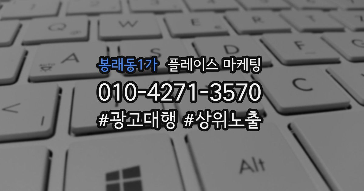 봉래동1가 플레이스 마케팅