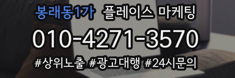 봉래동1가 플레이스 마케팅