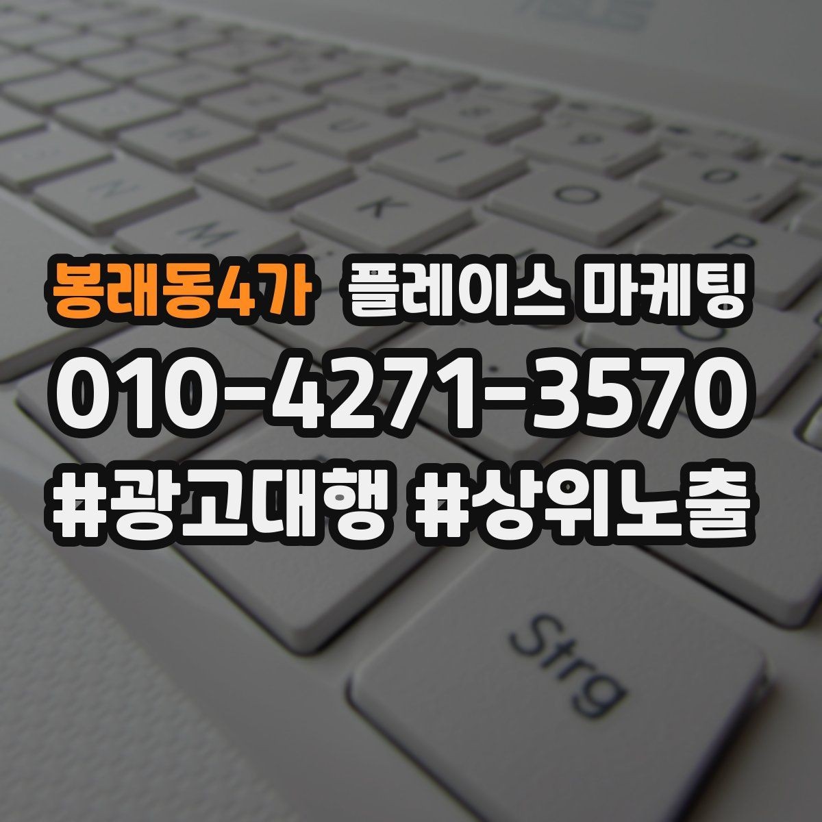 봉래동4가 플레이스 마케팅 예약 가능 여부를 한눈에 보이게 만드는 법
