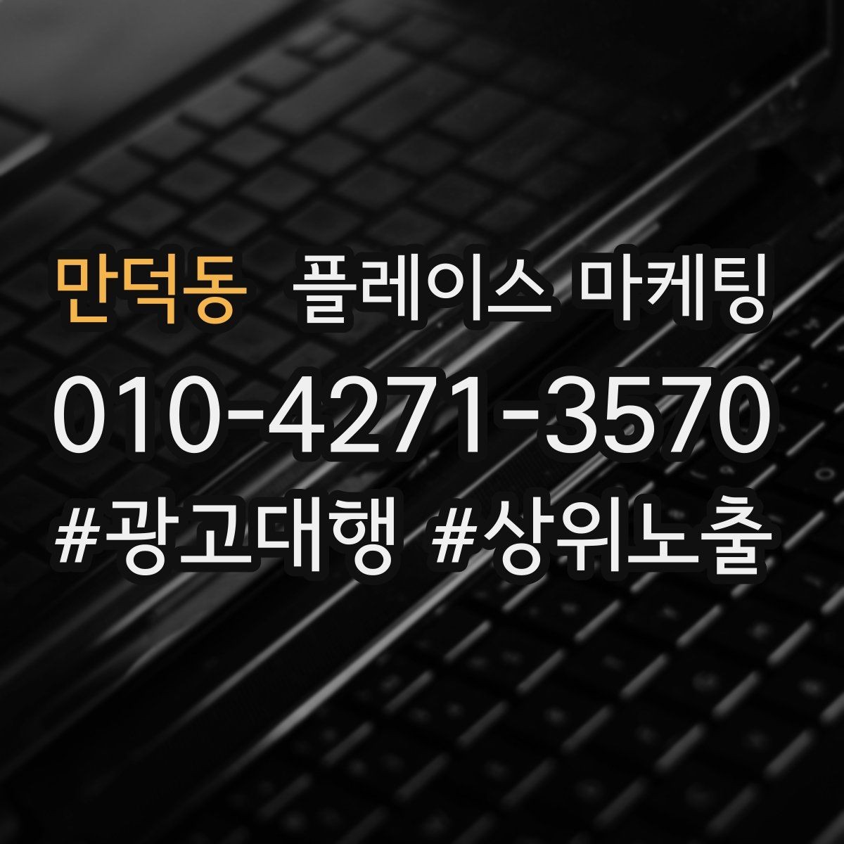 만덕동 플레이스 마케팅 사진 리뷰 비중을 늘리는 운영 루틴