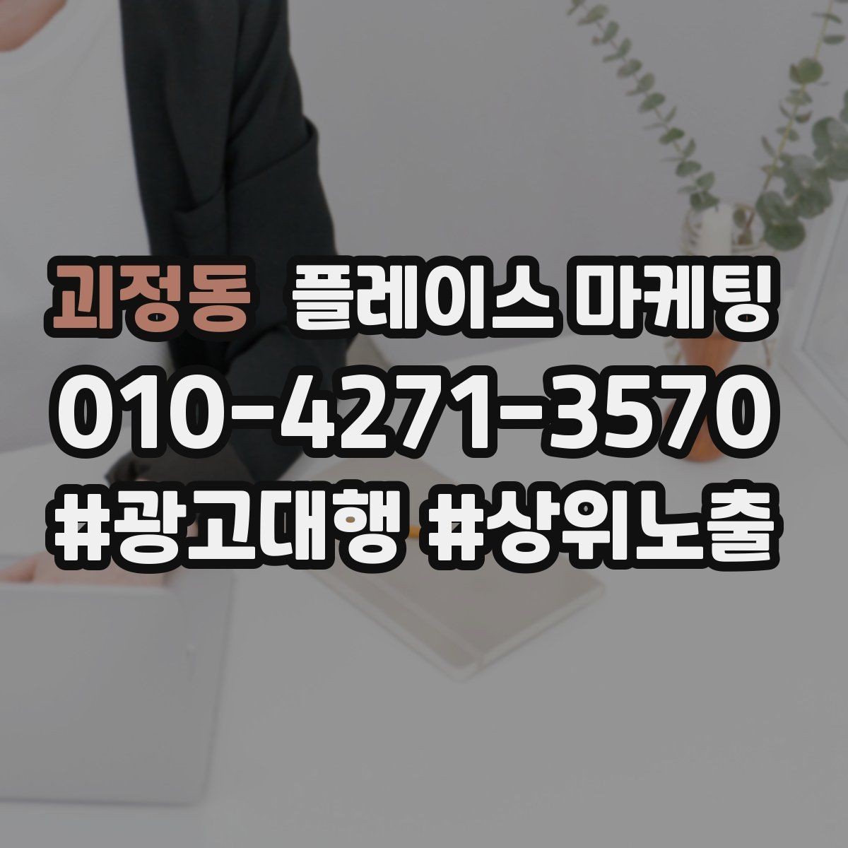 괴정동 플레이스 마케팅 사진 리뷰를 유도하는 안내 카드 구성